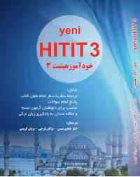 خود اموز هیتیت Yeni Hitit 3