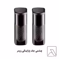 چشمی جک پارکینگی زومر