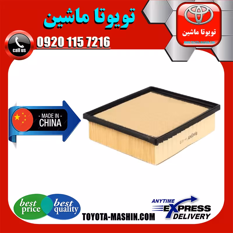 فیلتر هوا تویوتا اریون 2012-2013 برند تجاری ساخت چین