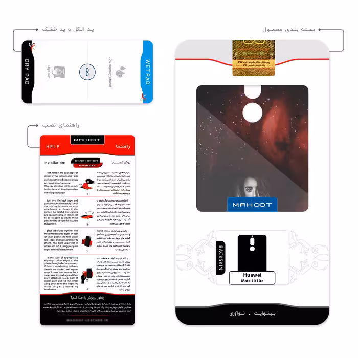 برچسب پوششی ماهوت مدل Penelope Cruz مناسب برای گوشی موبایل هوآوی Mate 10 Lite