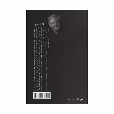 کتاب کابوس هنرپیشه اثر کریستوفر دورنگ نشر نیماژ