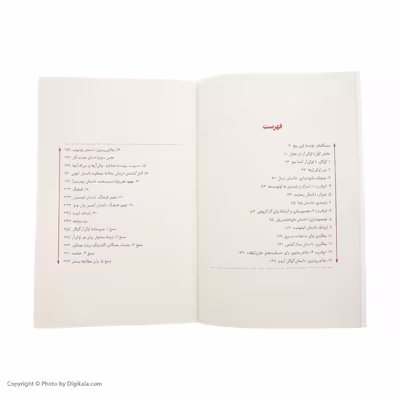 کتاب مهم ها را بسنجید اثر جان دوئر نشر نوین