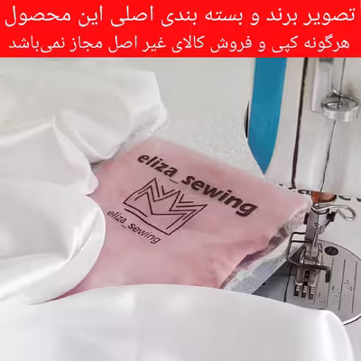 ملحفه الیزاسوینگ مدل اسپشیال کد Keshduz_0160 دونفره سایز 160x200 سانتی متر