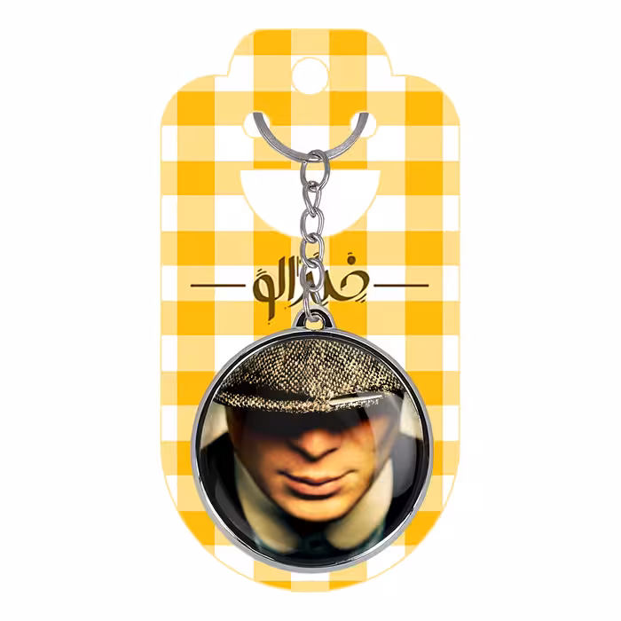 جاکلیدی خندالو طرح پیکی بلایندرز مدل دوطرفه کد 32063196