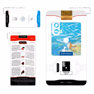 برچسب پوششی ماهوت مدل Anne Of Green Gables مناسب برای گوشی موبایل موتورولا Edge 20