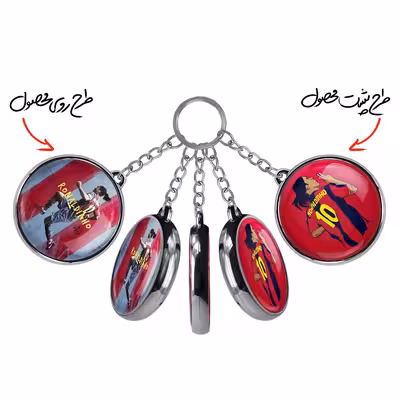 جاکلیدی خندالو طرح رونالدینیو مدل دوطرفه کد 21252126