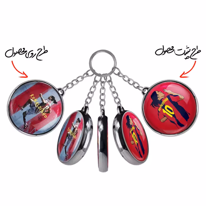 جاکلیدی خندالو طرح رونالدینیو مدل دوطرفه کد 21252126