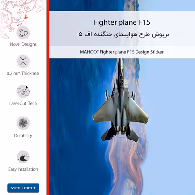 برچسب پوششی ماهوت مدل Fighter plane F15 مناسب برای گوشی موبایل سونی Xperia XZ1