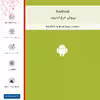 برچسب پوششی ماهوت مدل Andorid-FullSkin مناسب برای گوشی موبایل هوآوی Nova 8