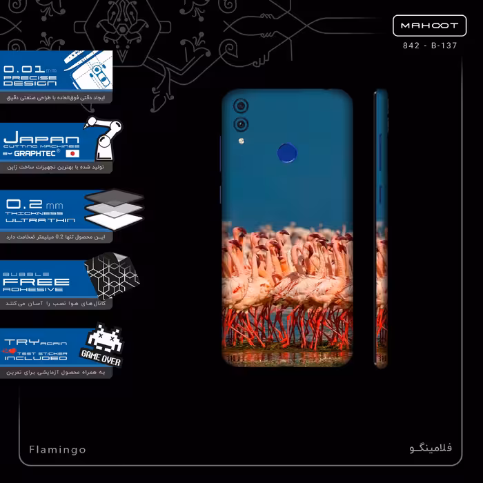 برچسب پوششی ماهوت مدل Flamingo-FullSkin مناسب برای گوشی موبایل آنر 8C