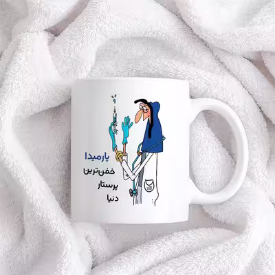 ماگ حس آمیزی طرح پرستار مدل پارمیدا