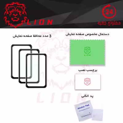 محافظ صفحه نمایش لاین مدل RT007 مناسب برای ساعت هوشمند هوآوی Fit بسته سه عددی
