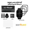 محافظ صفحه نمایش بادیگارد مدل PMMA مناسب برای ساعت هوشمند امیزفیت GTS 4 بسته 3 عددی