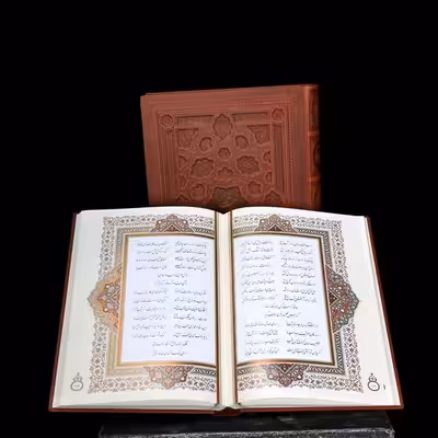 کتاب دیوان حافظ نشر شرکت انتشارات آرازبیکران