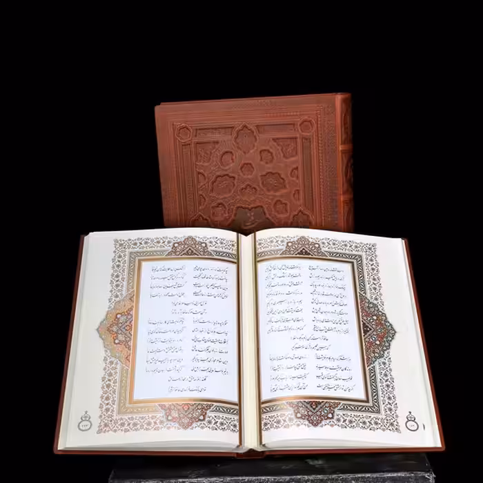 کتاب دیوان حافظ نشر شرکت انتشارات آرازبیکران