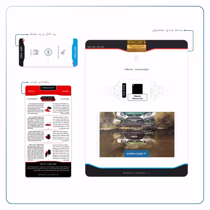 برچسب پوششی ماهوت مدل Rally مناسب برای تبلت شیائومی Mi Pad 4 2018