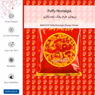 برچسب پوششی ماهوت مدل Puffy Nostalgia مناسب برای گوشی موبایل سامسونگ Galaxy Core 2