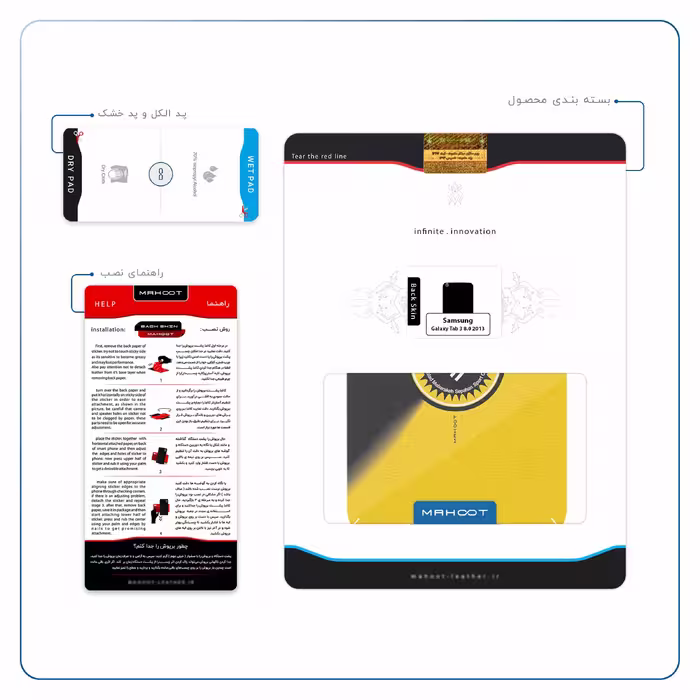 برچسب پوششی ماهوت مدل Sepahan مناسب برای تبلت سامسونگ Galaxy Tab 3 8.0 2013 T311