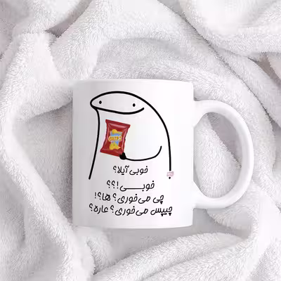 ماگ حس آمیزی طرح چیپس میخوری مدل آیلا