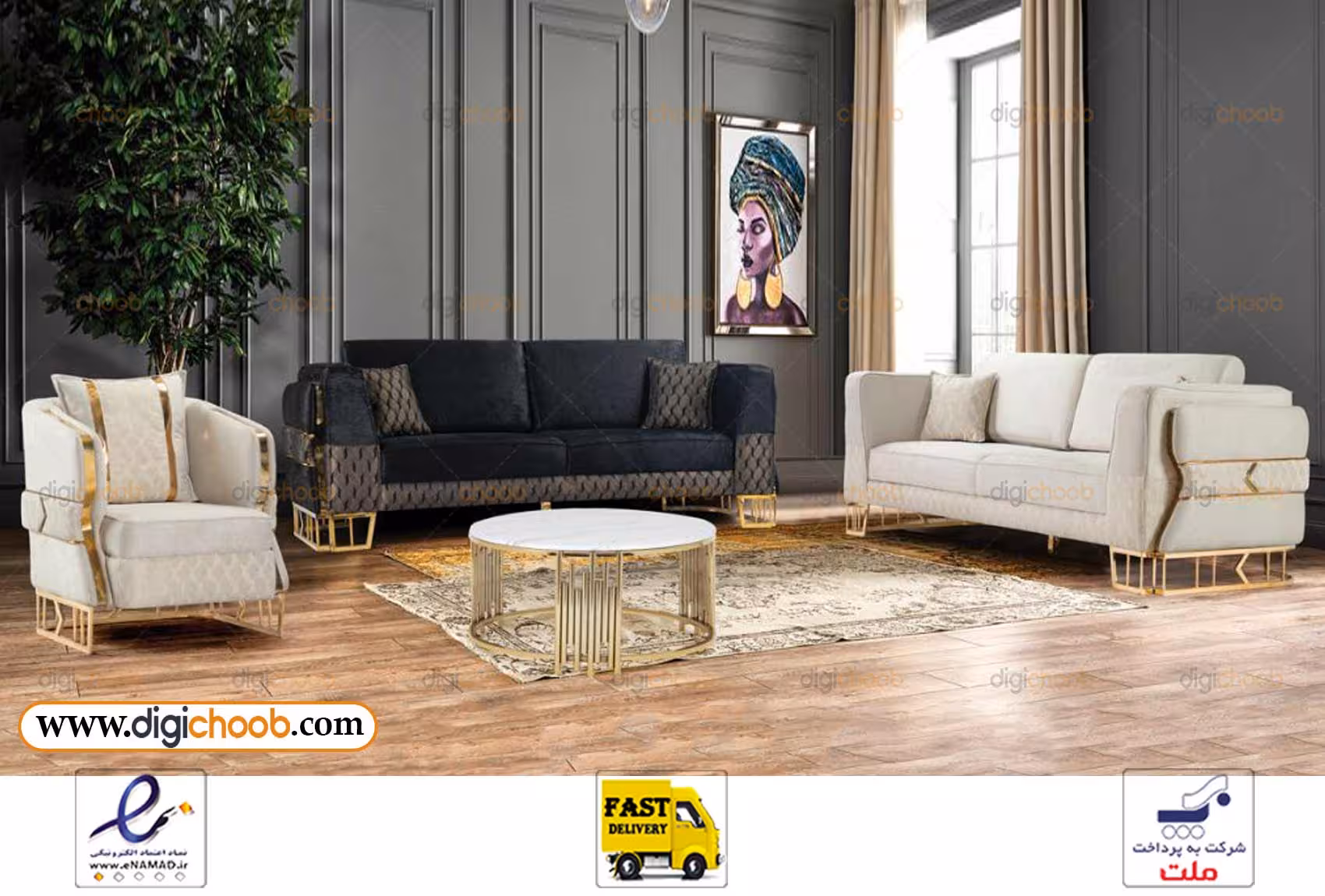 مبل راحتی میلان