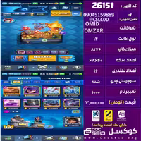 اکانت کلش رویال لول 14 تعداد کارت مکس 24 تعداد جم 3751 تغییرنام 1000 کد 26151
