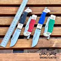 چاقو 6 دنده زنجان فولادی 22 سانتی رنگبندی