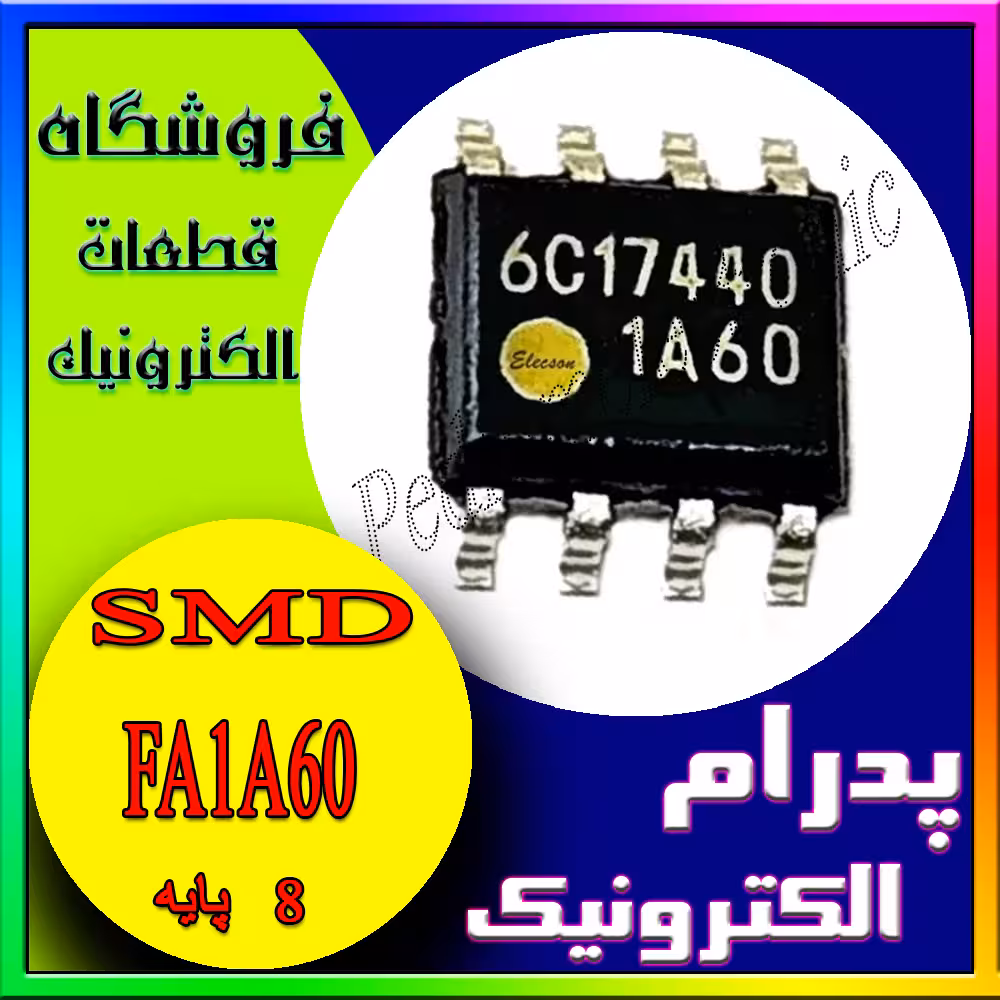 آی سی FA1A60 SOP-8