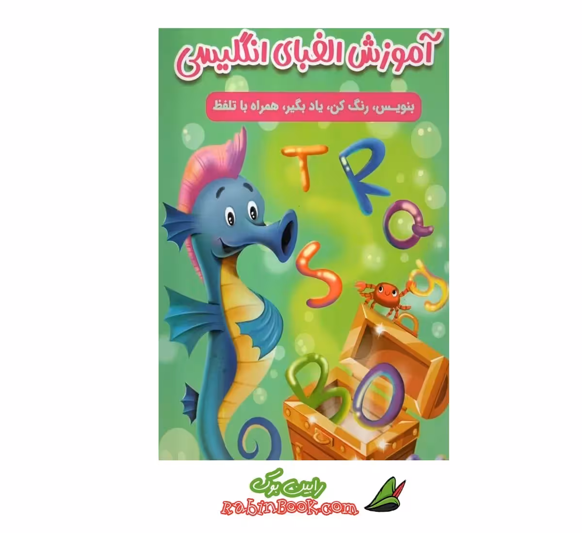 کتاب آموزش الفبای انگلیسی بنویس، رنگ کن، یاد بگیر