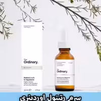 سرم رتینول اوردینری غلظت 0.5% حجم 30 میل