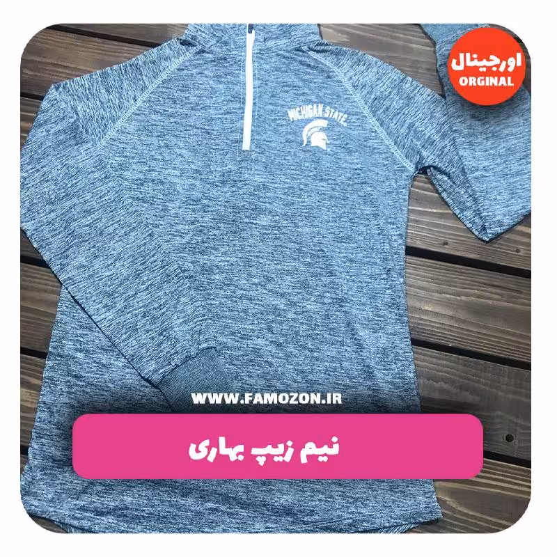 نیمزیپ تابستانی طوسی
