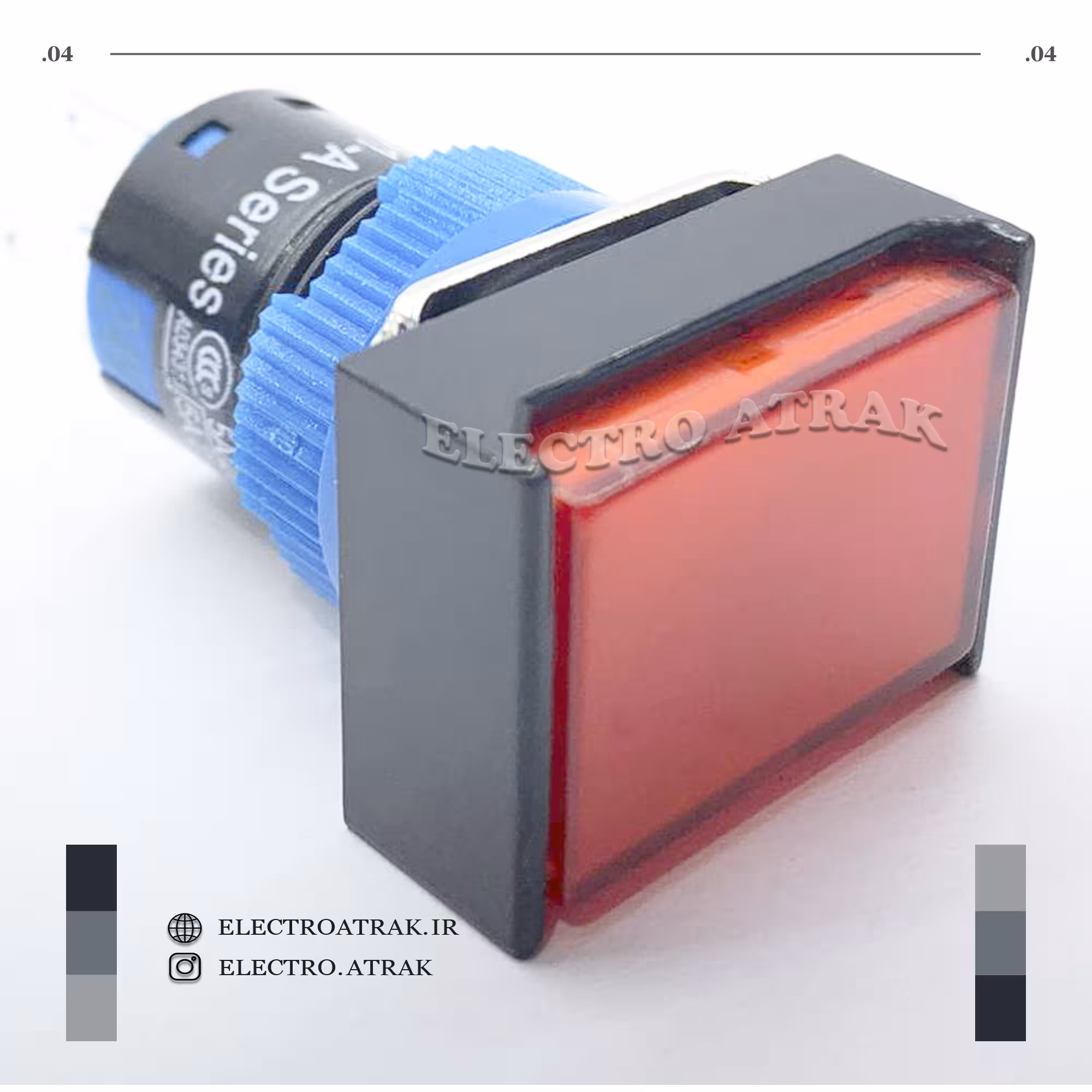 کلید چراغدار مستطیل 5 پایه