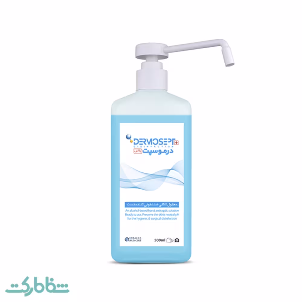 درموسپت پلاس 0.5 لیتری_رضاراد