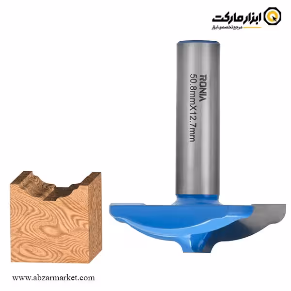 تیغ اورفرز رونیا پروفیل کلاسیک قطر 50.8 میلی متر مدل 50812712-21