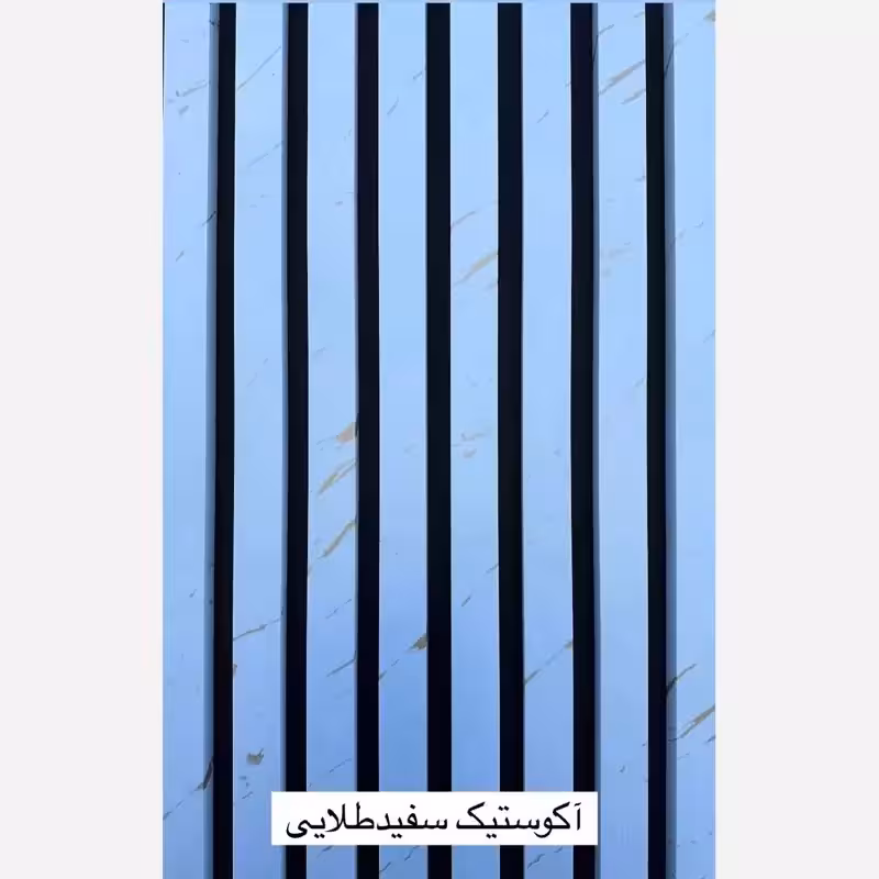 ترمووال فوم پنل ضدآب اکوستیک سفید طلایی، مغزPVC ابعاد50در280 cm (ارسال با باربری) (پس کرایه)