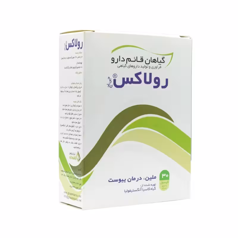 کپسول رولاکس قائم دارو