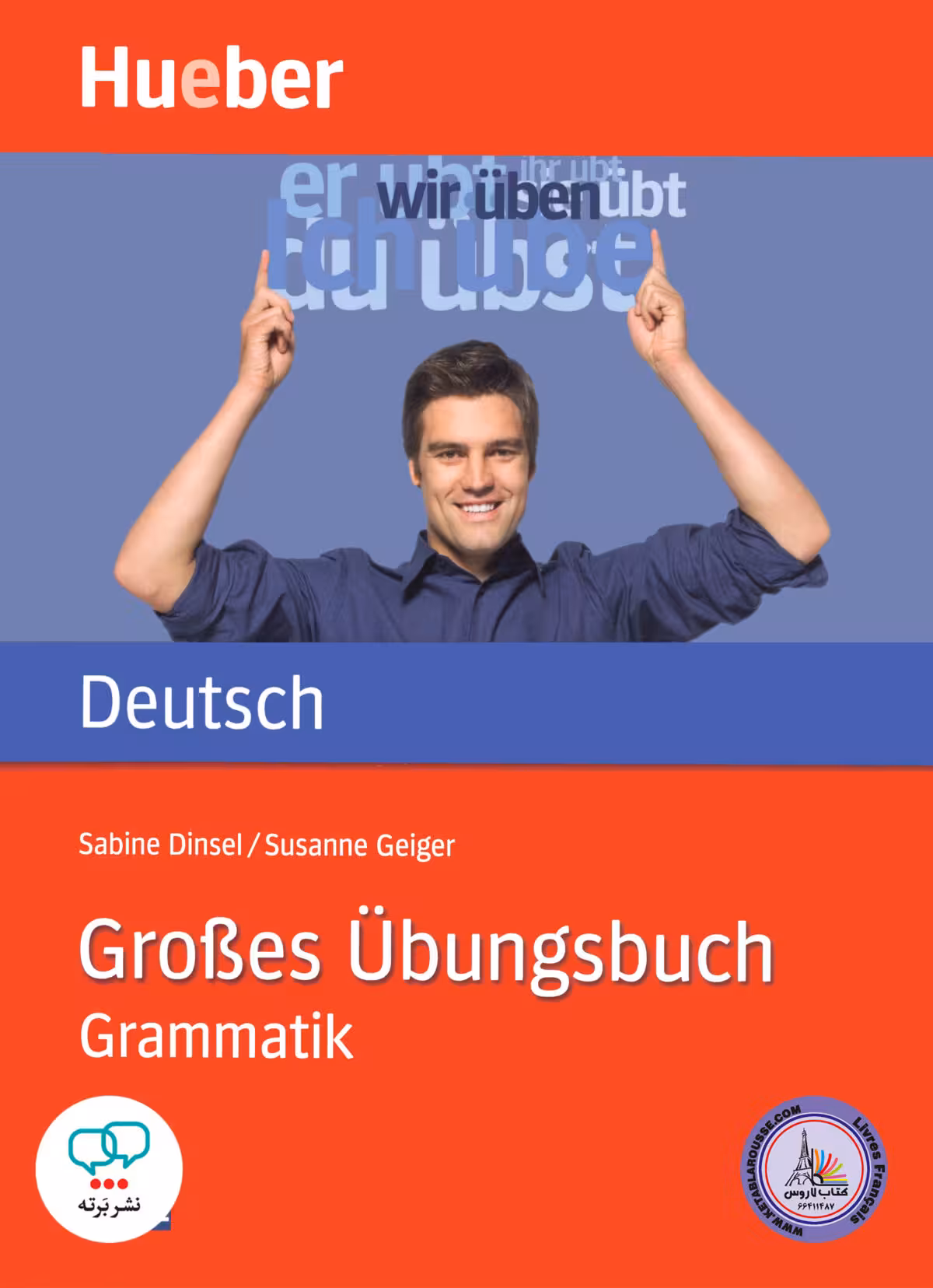 کتاب گرامر آلمانی گروبز اوبونگزبوخ گراماتیک grobes ubungsbuch grammatik A2-B2