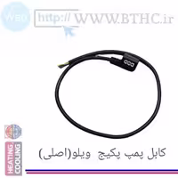 کابل پمپ ویلو (اورجینال) 0140 (C)..