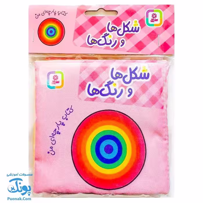 کتاب پارچه ای من (شکل ها و رنگ ها) – دو زبانه