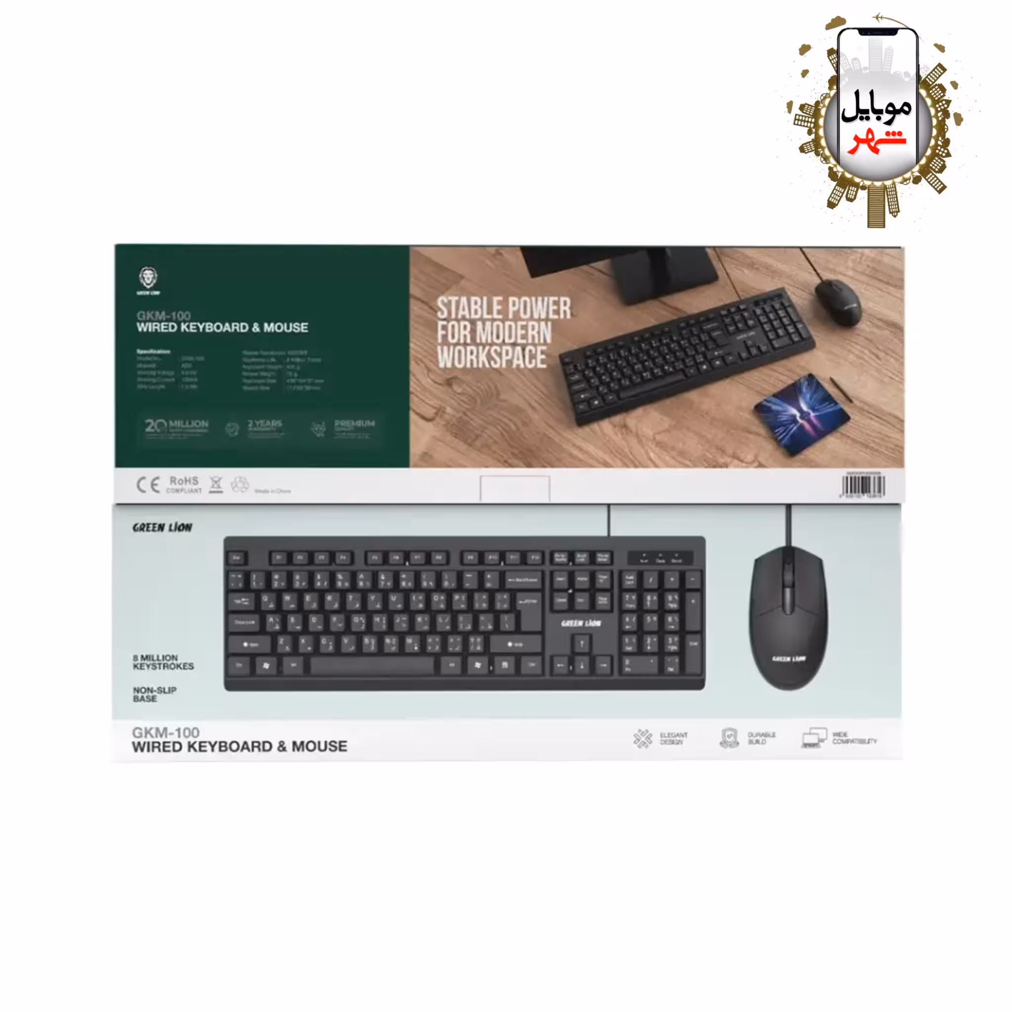 کیبورد و ماوس سیمی گرین Green GKM-100 Wired Keyboard & Mouse