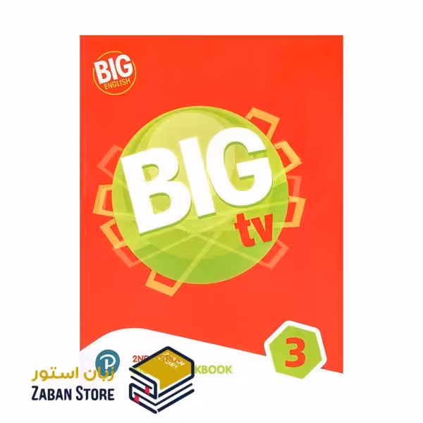 Big English 3 Big TV Workbook 2nd Edition بیگ انگلیش سه بیگ تی وی ویرایش دوم