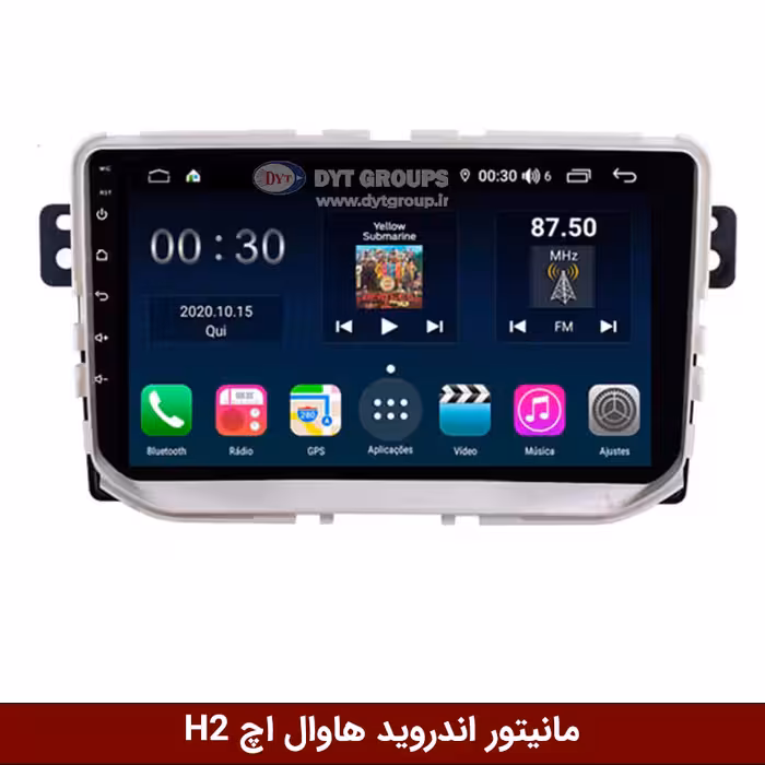 مانیتور اندروید هاوال اچ H2 برند وینکا مدل Winca GL855 سری S500