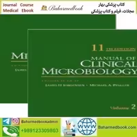 Manual of Clinical Microbiology 2 Vol 2015 TRUE PDF price 1€ - کتاب پزشکی بهار