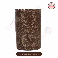 کپسول کاغذ مافین رویال