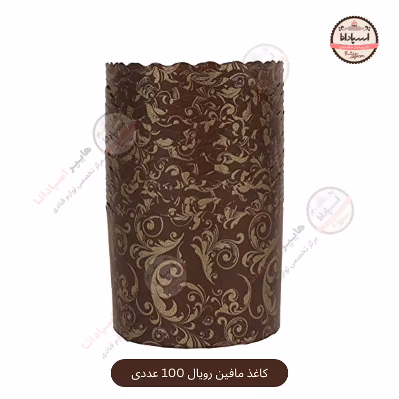 کپسول کاغذ مافین رویال