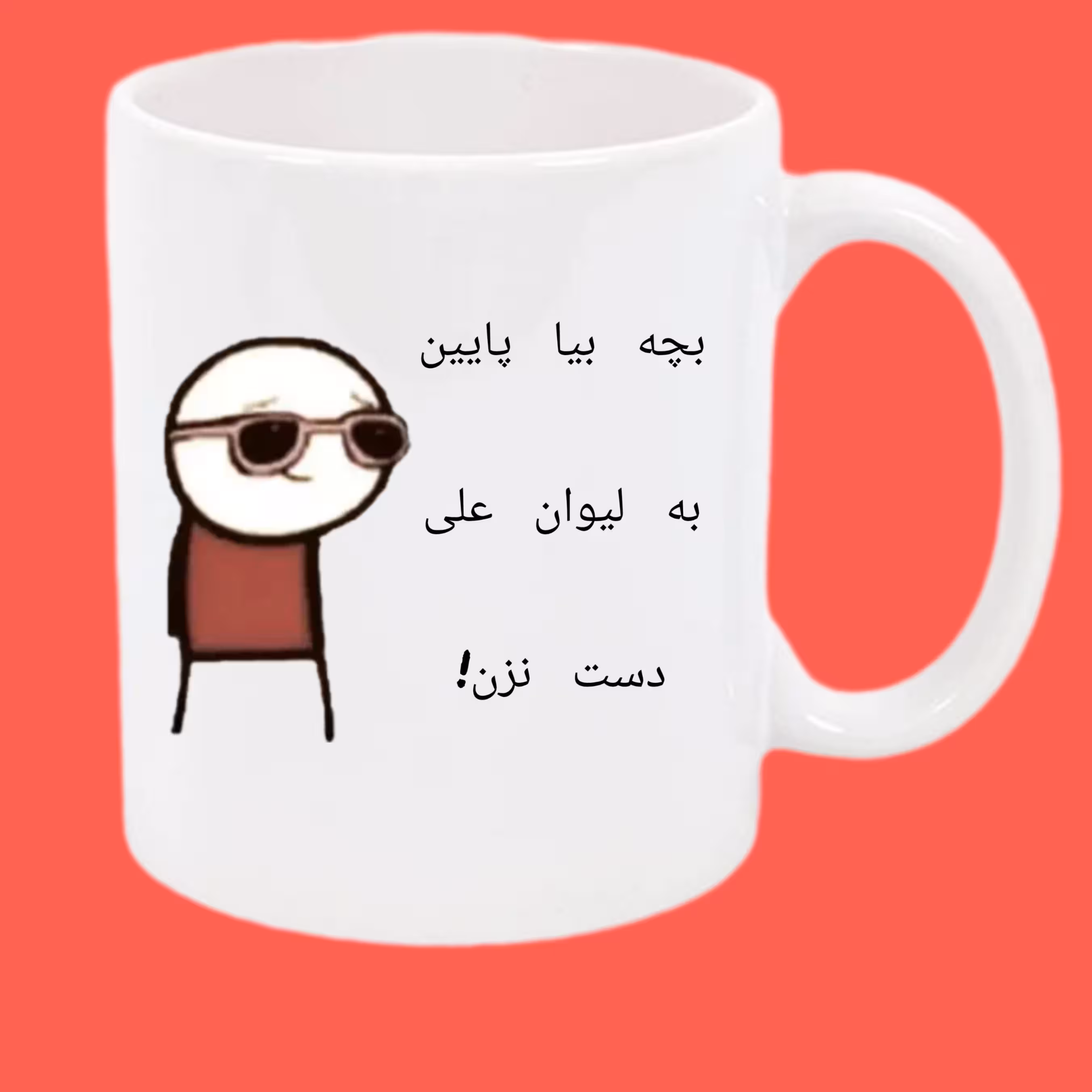 لیوان ماگ سرامیکی با کیفیت 