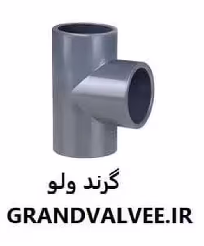 سه راهی   75 میلی متر UPVC چسبی