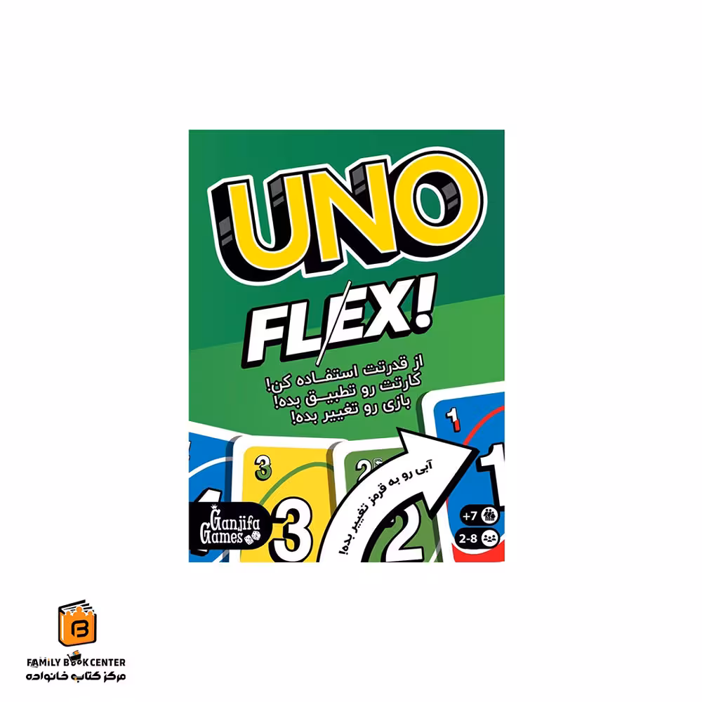 بازی اونو فلکس (uno flex)