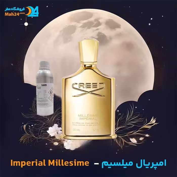 عطر خالص کرید امپریال میلسیم Creed Imperial Millesime