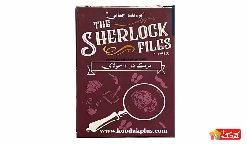 مرگ در 4 جولای پرونده دوم شرلوک میپل کینگ