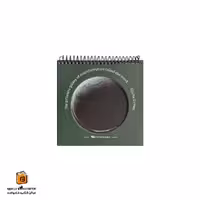 دفترچه مربع کوچک سیاره هیرمند (Hirmandpaper)